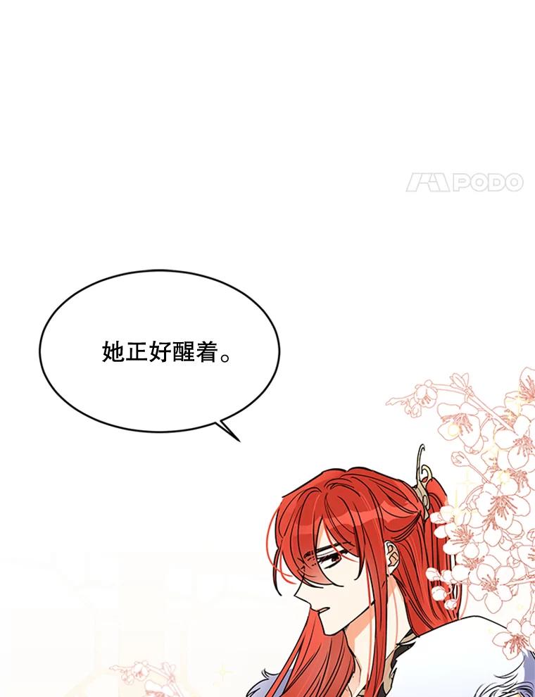 《终极魔头的宝贝女儿》1.重生 第11页