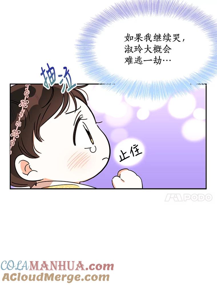 《终极魔头的宝贝女儿》1.重生 第70页