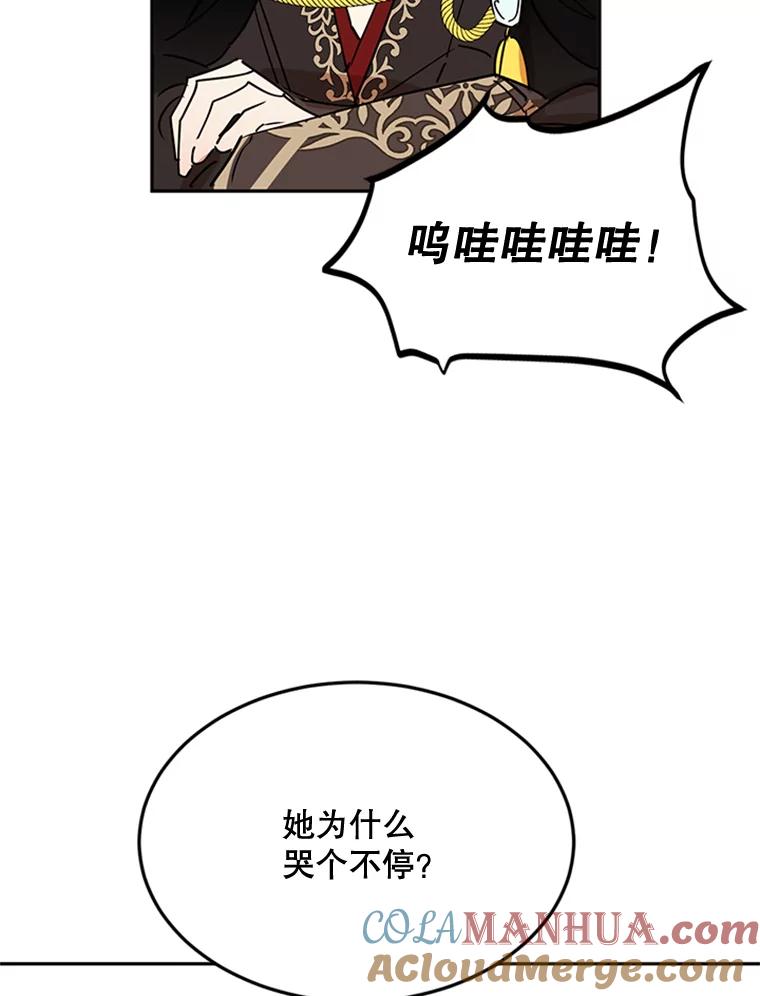 《终极魔头的宝贝女儿》1.重生 第49页