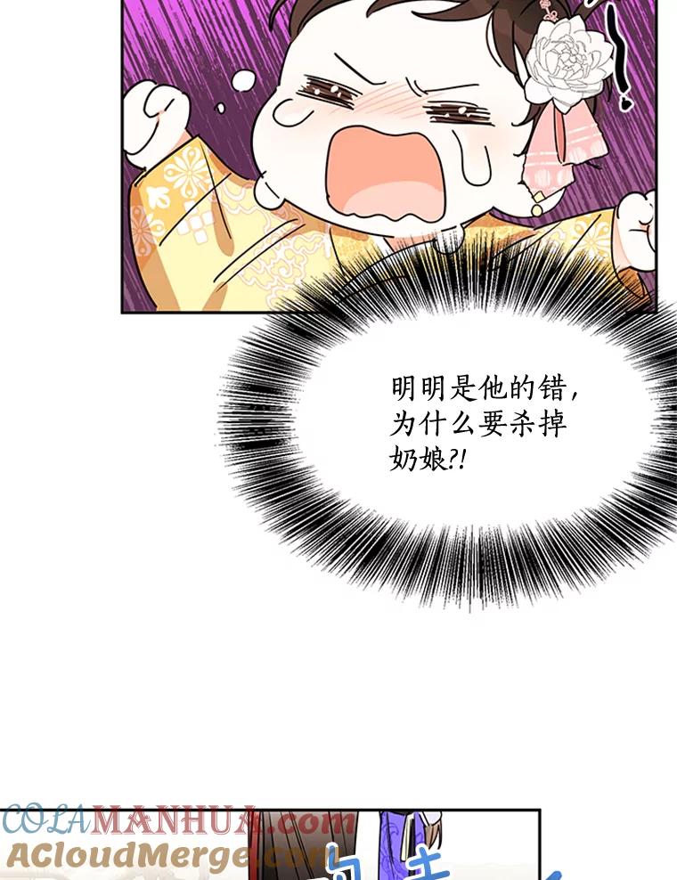 《终极魔头的宝贝女儿》1.重生 第61页