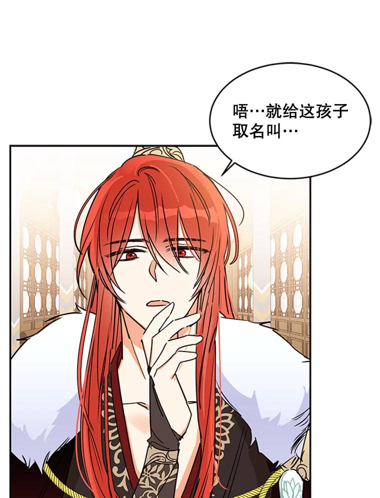 《终极魔头的宝贝女儿》1.重生 第23页