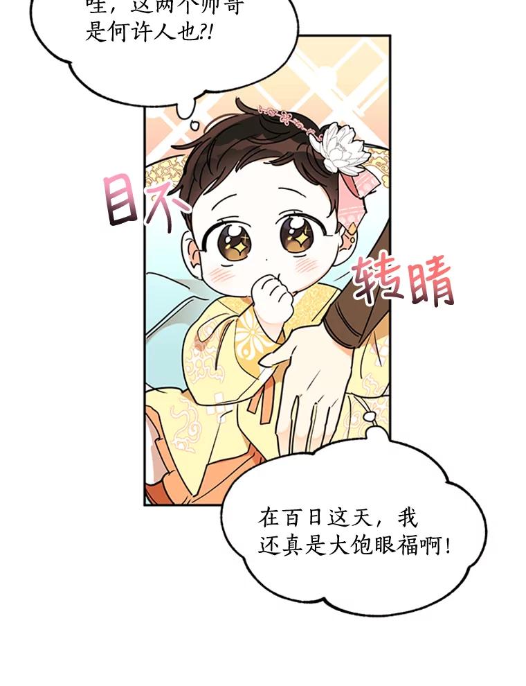《终极魔头的宝贝女儿》1.重生 第15页