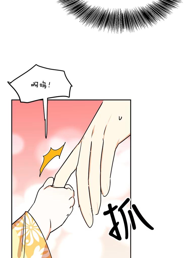 《终极魔头的宝贝女儿》1.重生 第75页