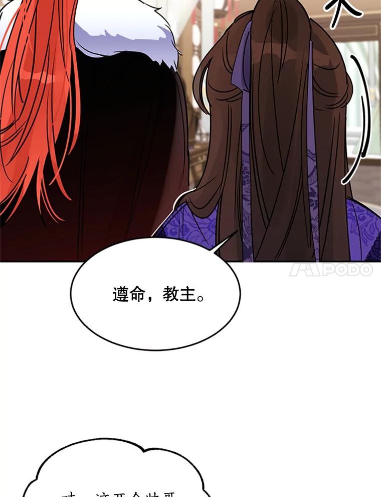《终极魔头的宝贝女儿》1.重生 第14页