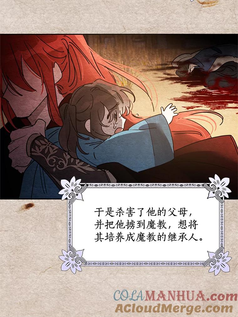 《终极魔头的宝贝女儿》1.重生 第40页
