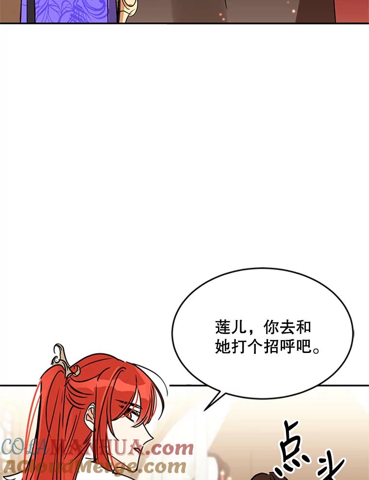 《终极魔头的宝贝女儿》1.重生 第13页