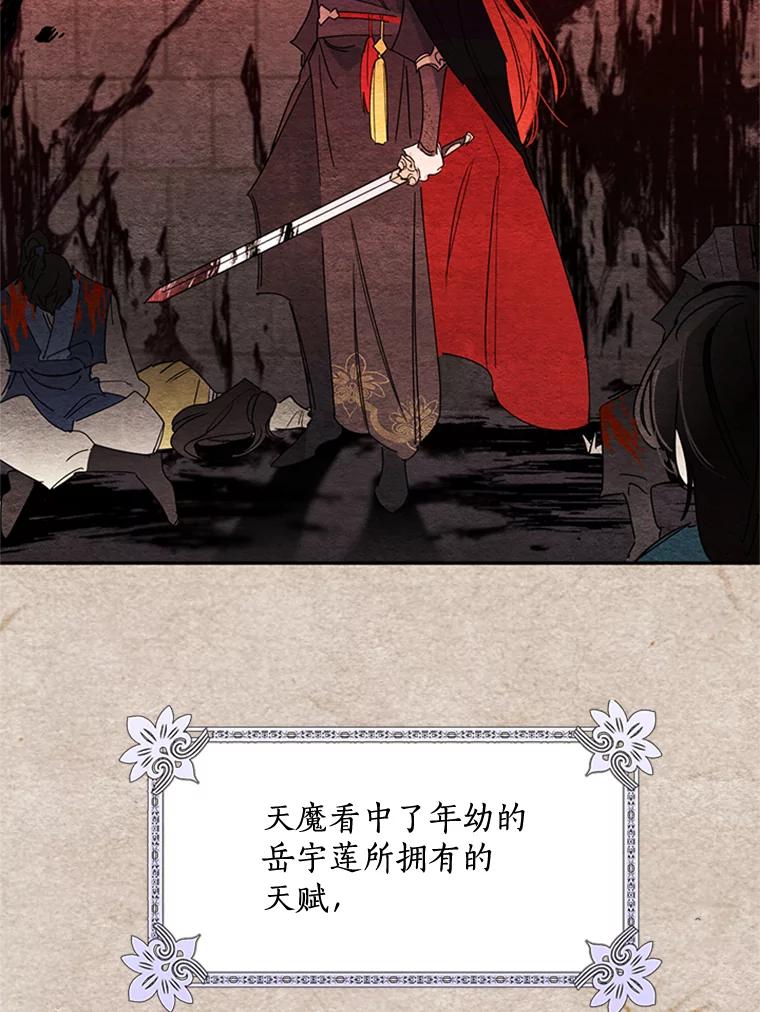 《终极魔头的宝贝女儿》1.重生 第39页