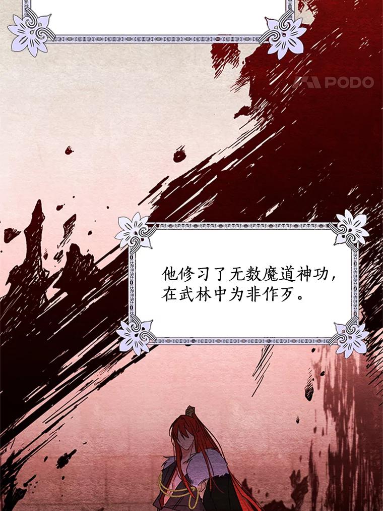 《终极魔头的宝贝女儿》1.重生 第38页