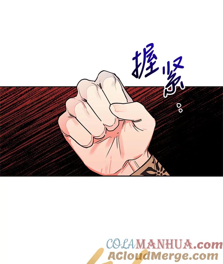 《终极魔头的宝贝女儿》1.重生 第82页