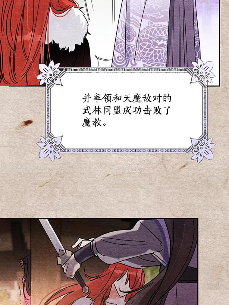 《终极魔头的宝贝女儿》1.重生 第42页