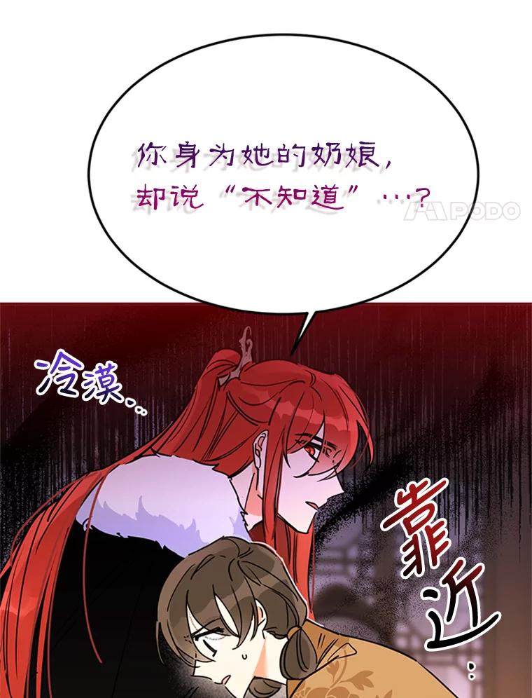 《终极魔头的宝贝女儿》1.重生 第54页