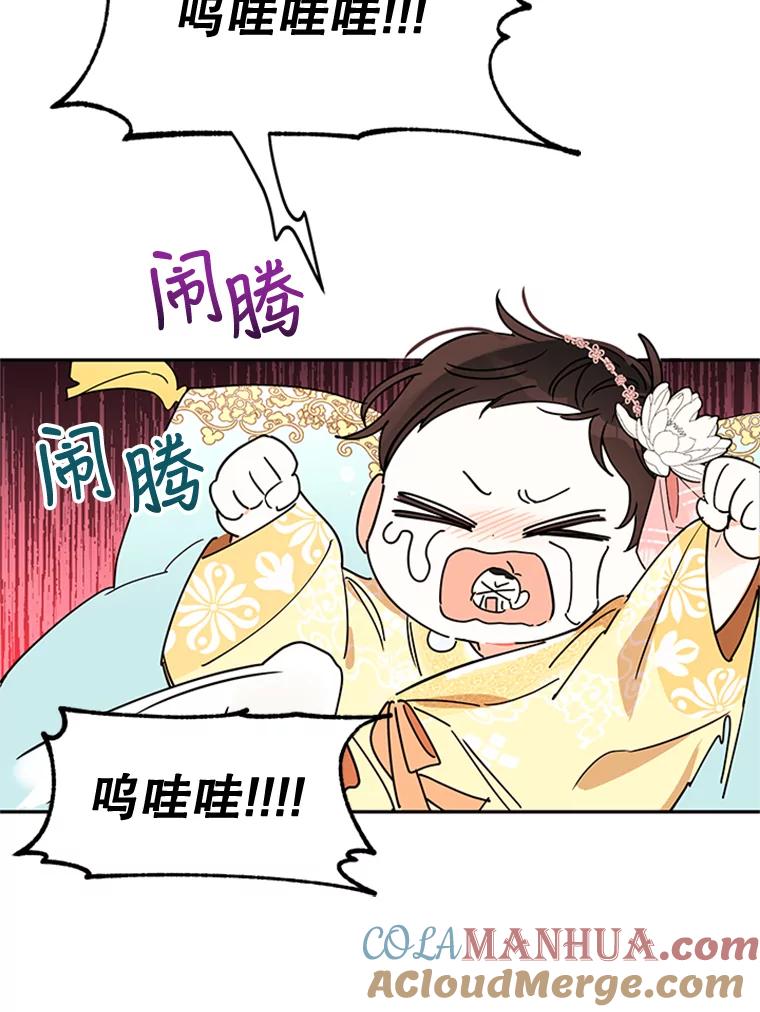 《终极魔头的宝贝女儿》1.重生 第46页