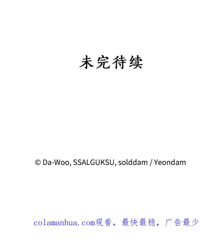 《终极魔头的宝贝女儿》1.重生 第90页