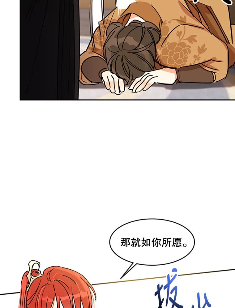 《终极魔头的宝贝女儿》1.重生 第56页