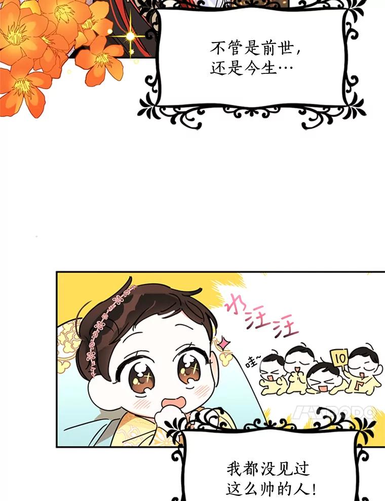 《终极魔头的宝贝女儿》1.重生 第17页