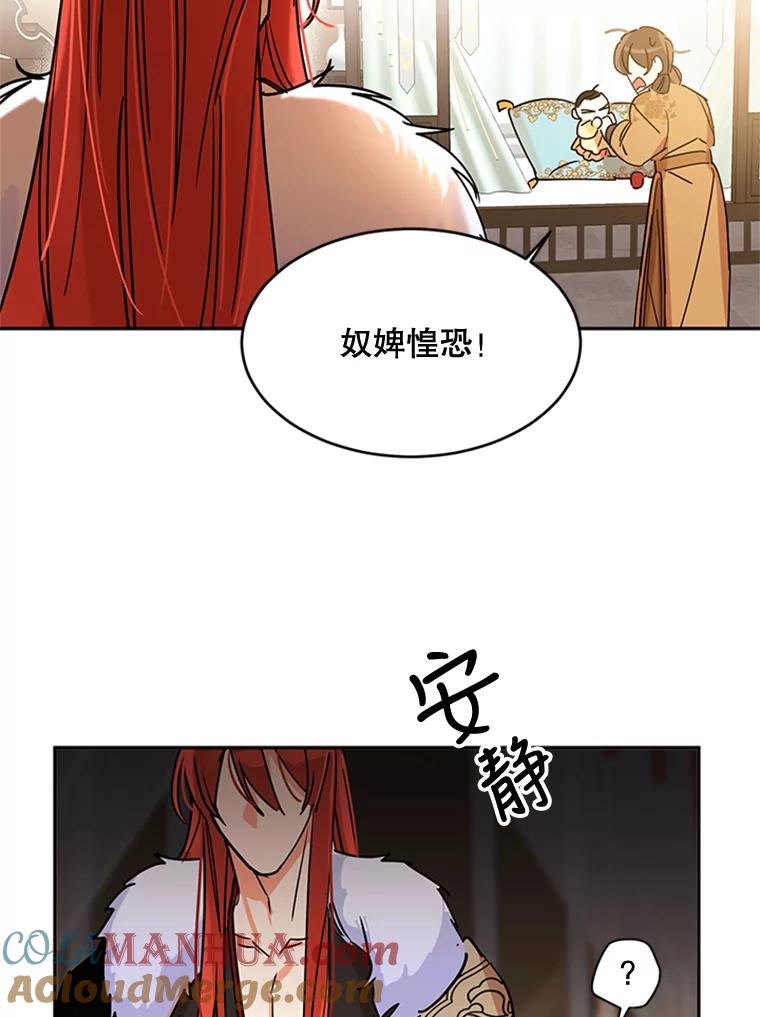 《终极魔头的宝贝女儿》1.重生 第79页