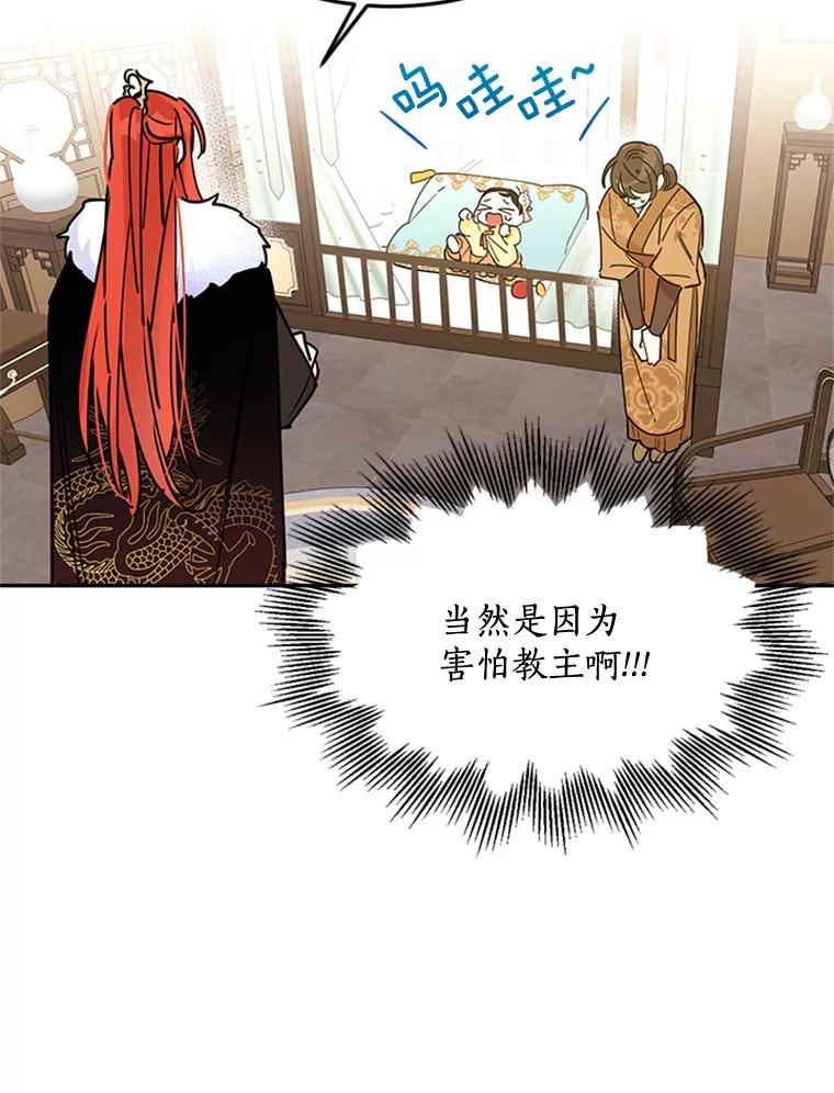 《终极魔头的宝贝女儿》1.重生 第50页
