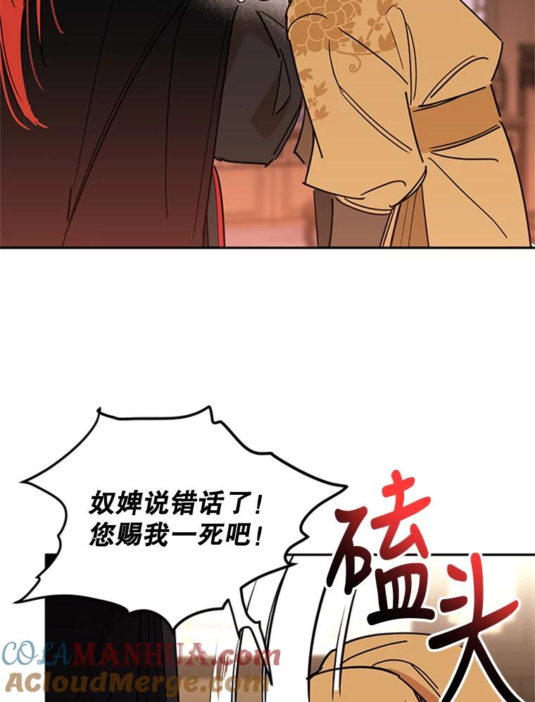 《终极魔头的宝贝女儿》1.重生 第55页