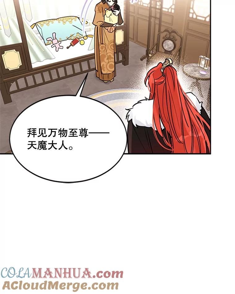 《终极魔头的宝贝女儿》1.重生 第10页