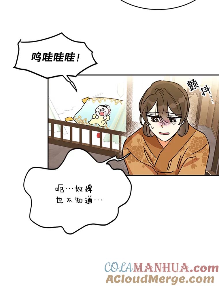 《终极魔头的宝贝女儿》1.重生 第52页