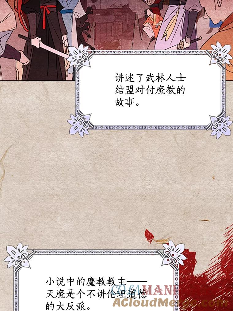 《终极魔头的宝贝女儿》1.重生 第37页