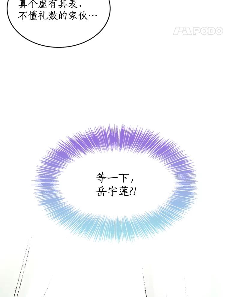 《终极魔头的宝贝女儿》1.重生 第21页