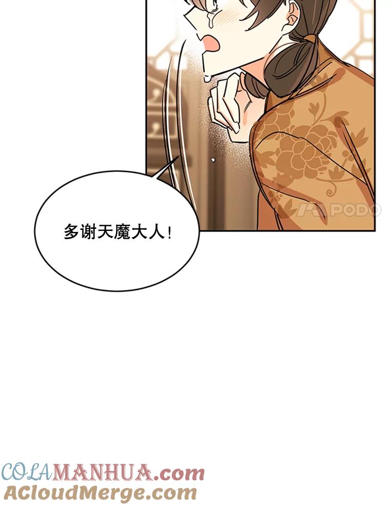 《终极魔头的宝贝女儿》1.重生 第67页