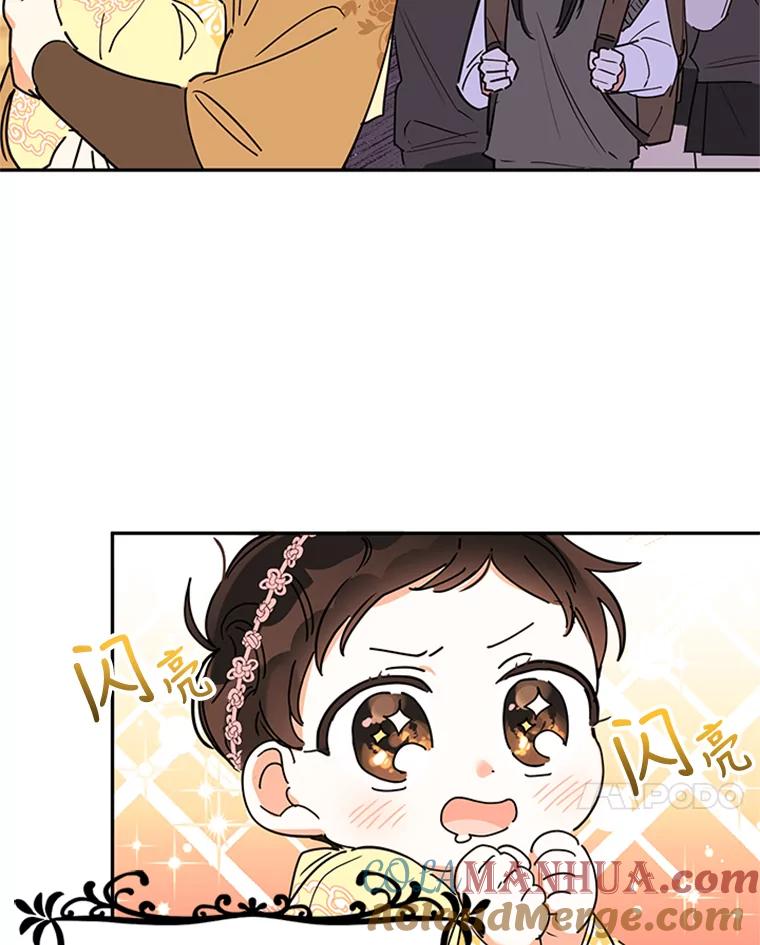 《终极魔头的宝贝女儿》1.重生 第7页