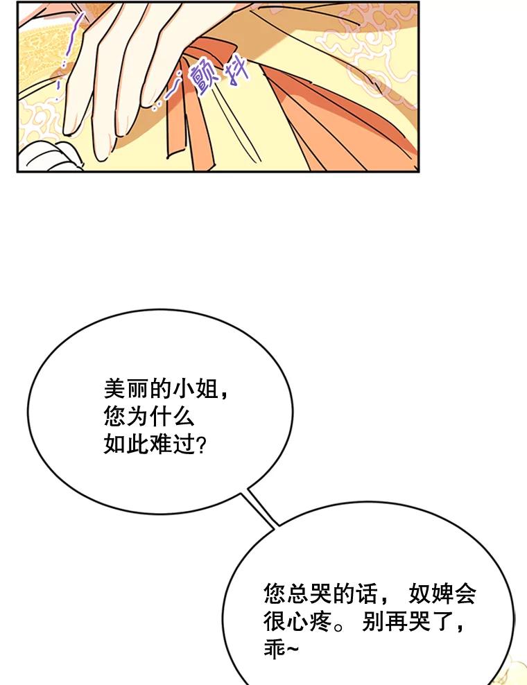 《终极魔头的宝贝女儿》1.重生 第68页