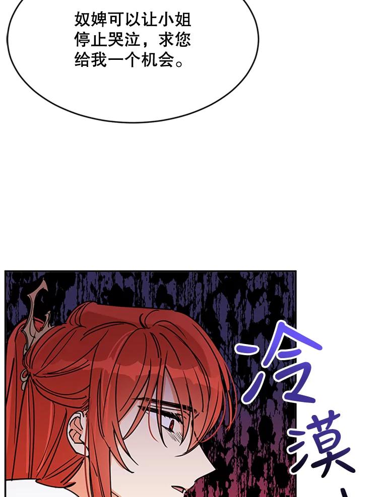 《终极魔头的宝贝女儿》1.重生 第65页