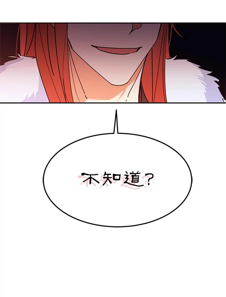 《终极魔头的宝贝女儿》1.重生 第53页