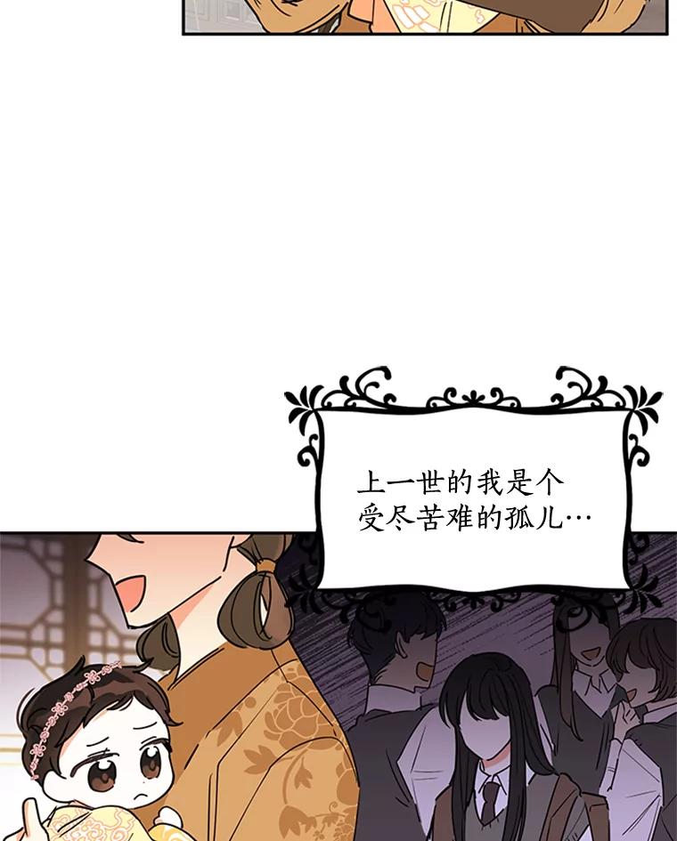 《终极魔头的宝贝女儿》1.重生 第6页