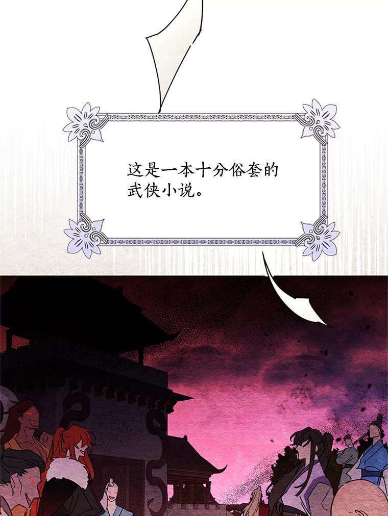 《终极魔头的宝贝女儿》1.重生 第36页