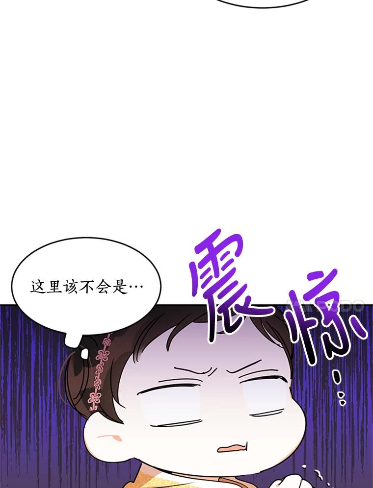 《终极魔头的宝贝女儿》1.重生 第27页
