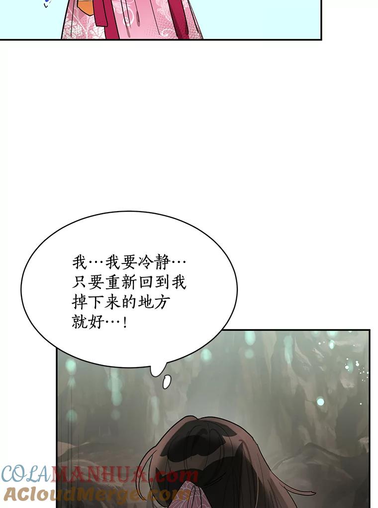 《终极魔头的宝贝女儿》28.蟒蛇 第40页