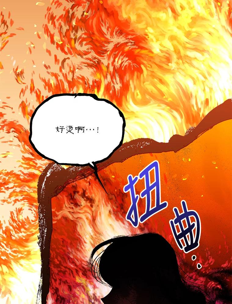 《终极魔头的宝贝女儿》28.蟒蛇 第5页