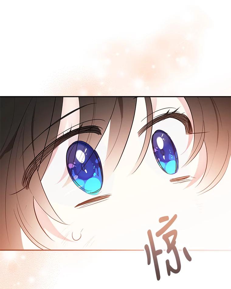 《终极魔头的宝贝女儿》28.蟒蛇 第23页