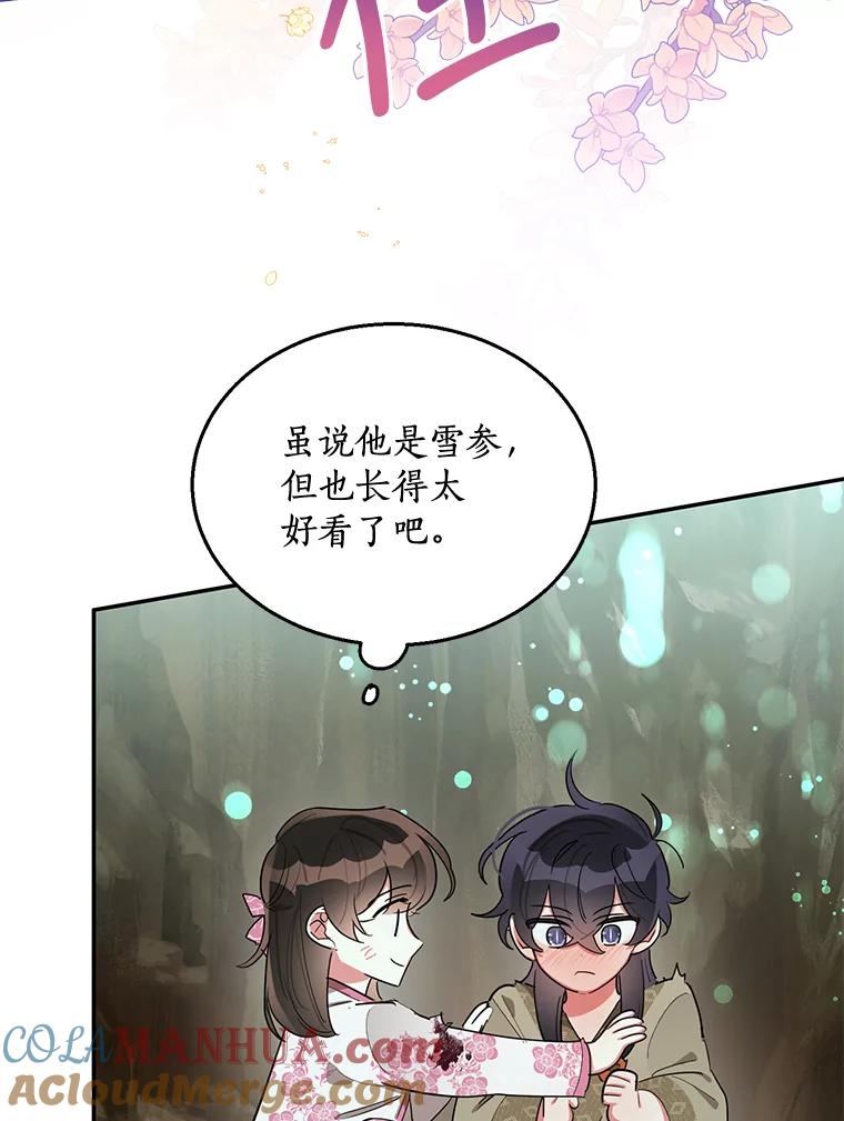 《终极魔头的宝贝女儿》28.蟒蛇 第82页