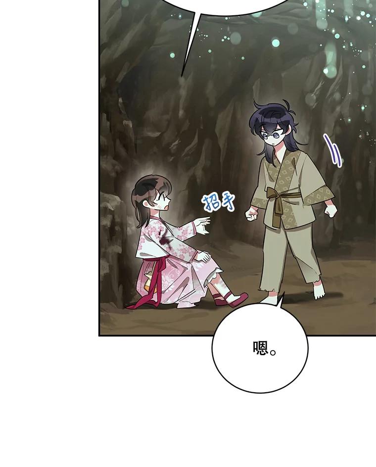 《终极魔头的宝贝女儿》28.蟒蛇 第60页