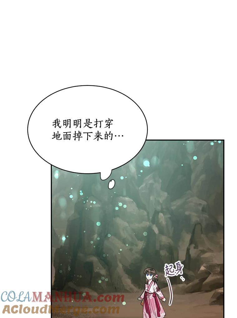 《终极魔头的宝贝女儿》28.蟒蛇 第34页