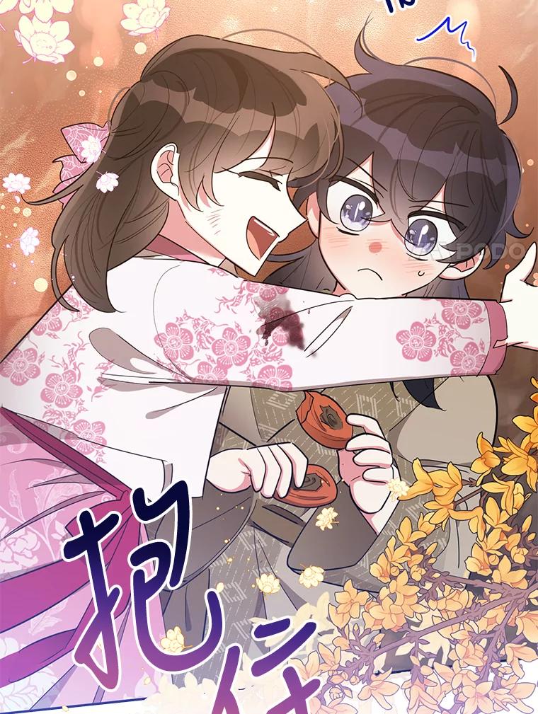 《终极魔头的宝贝女儿》28.蟒蛇 第81页