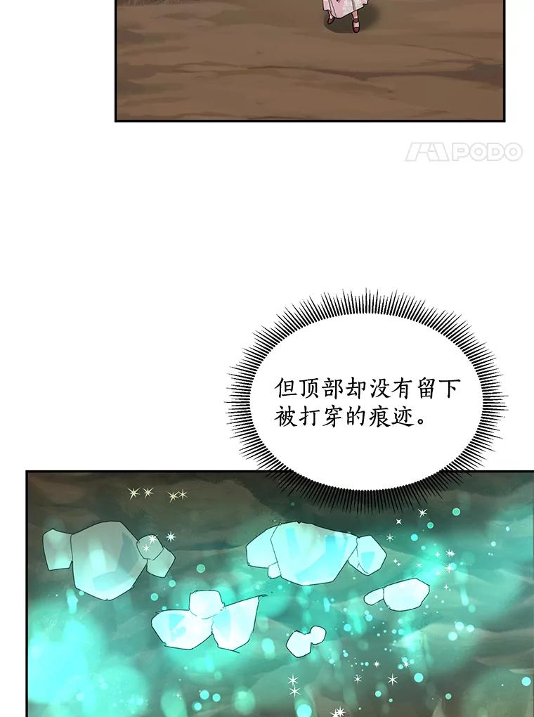 《终极魔头的宝贝女儿》28.蟒蛇 第35页