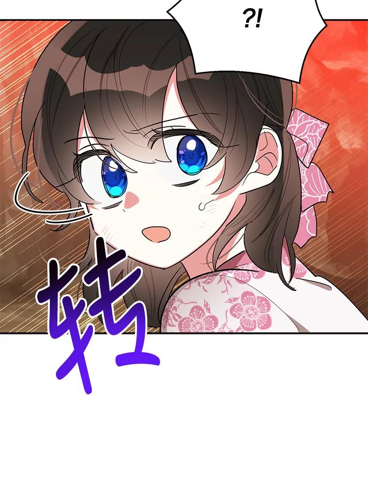 《终极魔头的宝贝女儿》28.蟒蛇 第42页