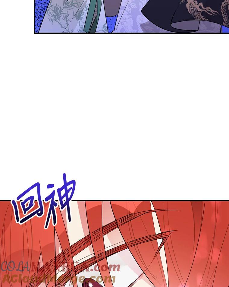 《终极魔头的宝贝女儿》28.蟒蛇 第16页