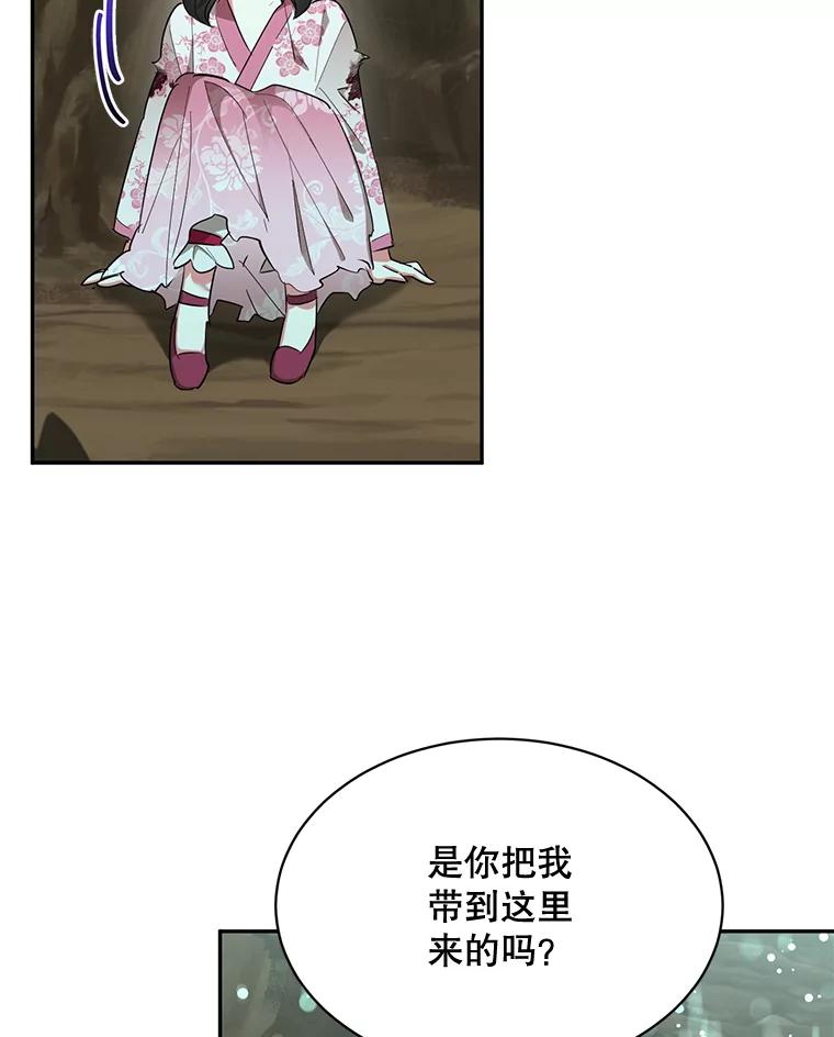 《终极魔头的宝贝女儿》28.蟒蛇 第59页