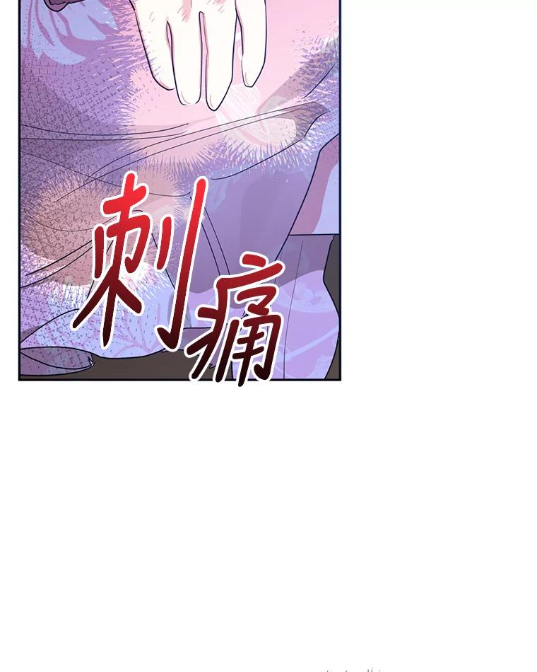 《终极魔头的宝贝女儿》28.蟒蛇 第29页