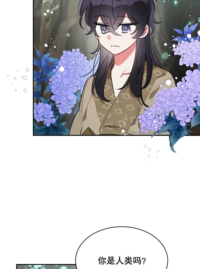 《终极魔头的宝贝女儿》28.蟒蛇 第48页