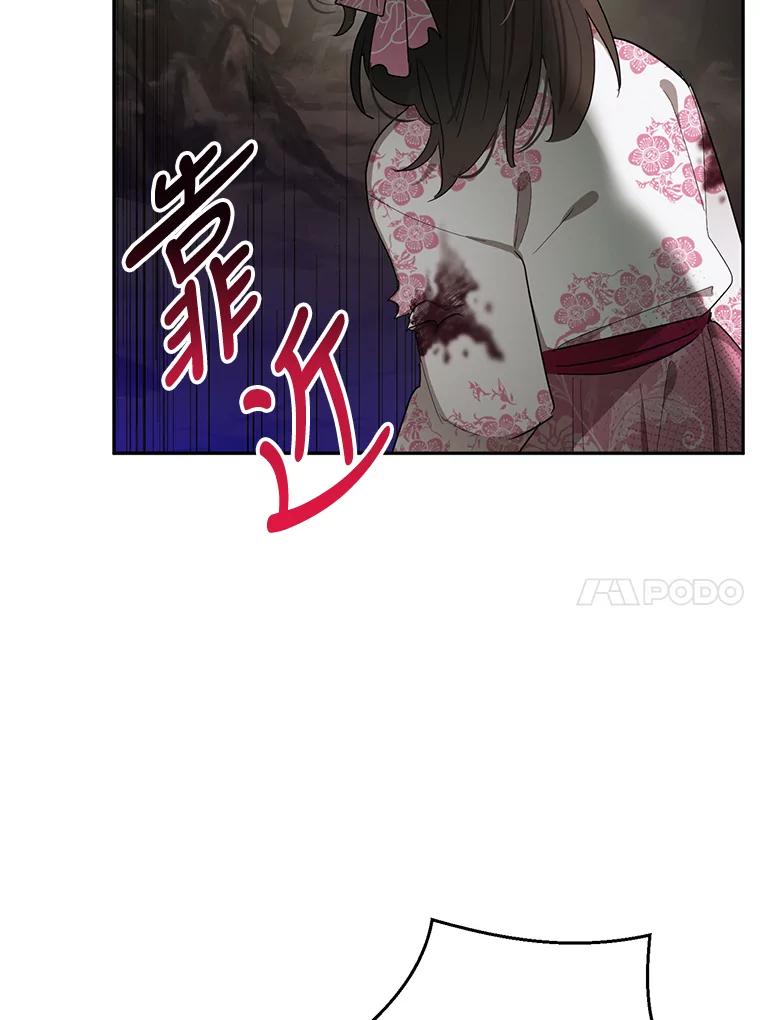 《终极魔头的宝贝女儿》28.蟒蛇 第41页