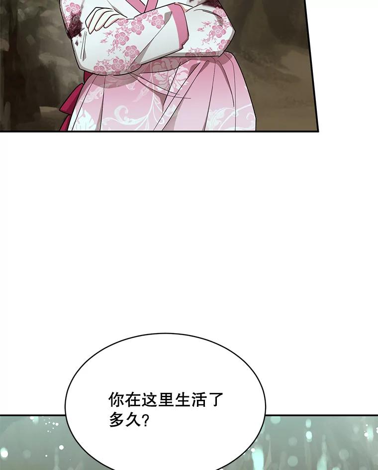 《终极魔头的宝贝女儿》28.蟒蛇 第62页