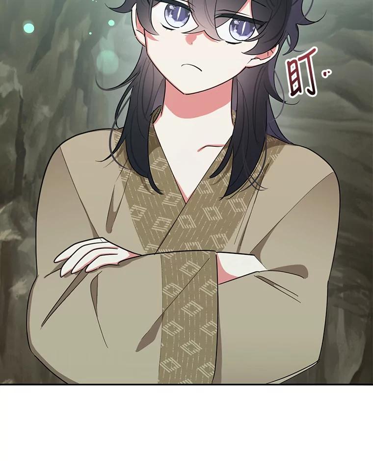 《终极魔头的宝贝女儿》29.主人 第65页